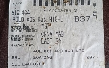 Volkswagen Polo VI (EU Market), 2011 год, 455 000 рублей, 19 фотография