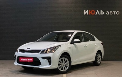 KIA Rio IV, 2017 год, 1 320 000 рублей, 1 фотография