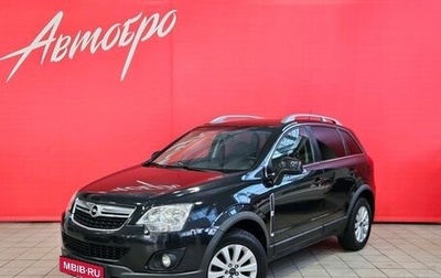 Opel Antara I, 2013 год, 1 195 000 рублей, 1 фотография