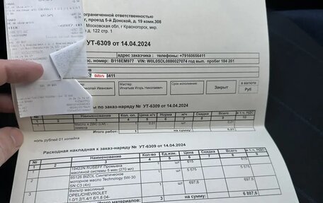 Opel Corsa D, 2007 год, 400 000 рублей, 20 фотография