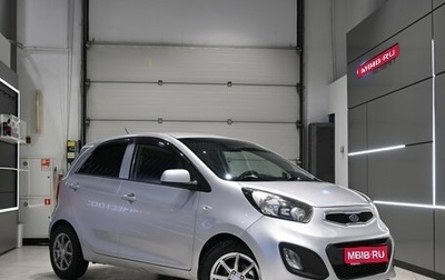 KIA Picanto II, 2011 год, 745 990 рублей, 1 фотография