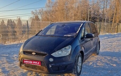 Ford S-MAX I, 2008 год, 530 000 рублей, 1 фотография