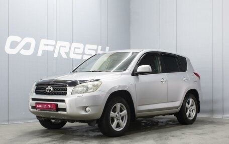 Toyota RAV4, 2008 год, 1 220 000 рублей, 1 фотография