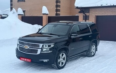 Chevrolet Tahoe IV, 2020 год, 5 500 000 рублей, 1 фотография