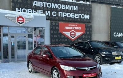 Honda Civic VIII, 2006 год, 650 000 рублей, 1 фотография