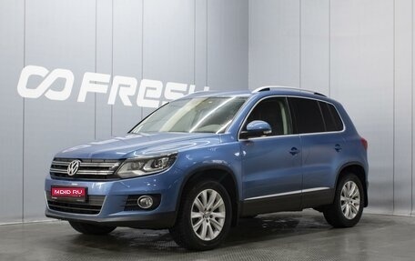 Volkswagen Tiguan I, 2013 год, 1 325 000 рублей, 1 фотография