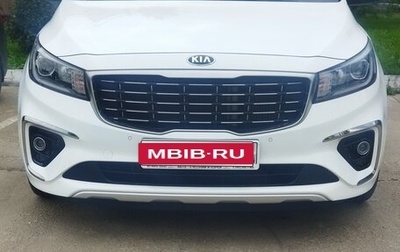 KIA Carnival III, 2020 год, 3 000 000 рублей, 1 фотография