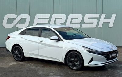 Hyundai Elantra, 2021 год, 1 899 000 рублей, 1 фотография