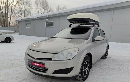 Opel Astra H, 2008 год, 299 000 рублей, 1 фотография