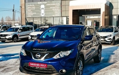 Nissan Qashqai, 2018 год, 1 755 000 рублей, 1 фотография