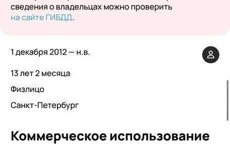 Opel Meriva, 2012 год, 410 000 рублей, 10 фотография