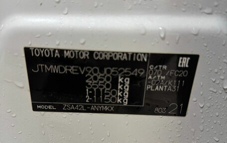 Toyota RAV4, 2015 год, 2 049 000 рублей, 16 фотография