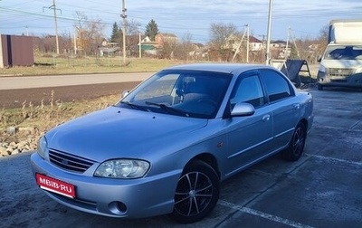 KIA Spectra II (LD), 2006 год, 240 000 рублей, 1 фотография