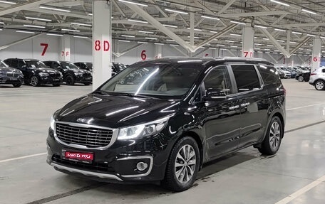 KIA Carnival III, 2017 год, 2 299 000 рублей, 1 фотография