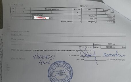 Chevrolet Aveo III, 2008 год, 250 000 рублей, 10 фотография