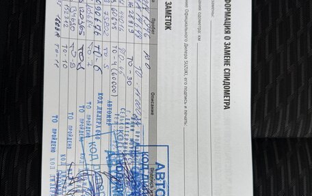 Suzuki Grand Vitara, 2014 год, 1 499 000 рублей, 21 фотография