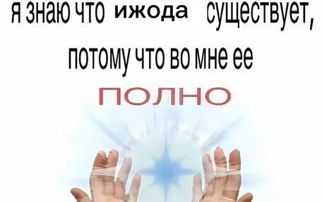 ИЖ 2126 «Ода», 2001 год, 59 999 рублей, 16 фотография