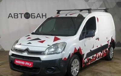 Citroen Berlingo II рестайлинг, 2013 год, 350 000 рублей, 1 фотография
