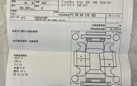 Toyota ISis I, 2010 год, 1 570 000 рублей, 23 фотография