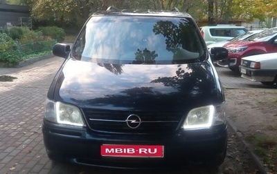 Opel Sintra, 1997 год, 400 000 рублей, 1 фотография