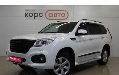 Haval H9 I рестайлинг, 2019 год, 2 438 000 рублей, 1 фотография