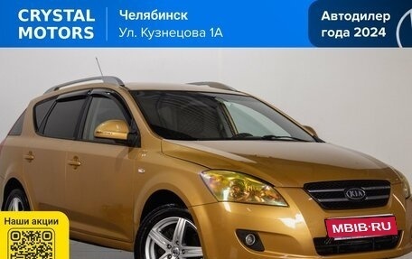 KIA cee'd I рестайлинг, 2009 год, 569 000 рублей, 1 фотография