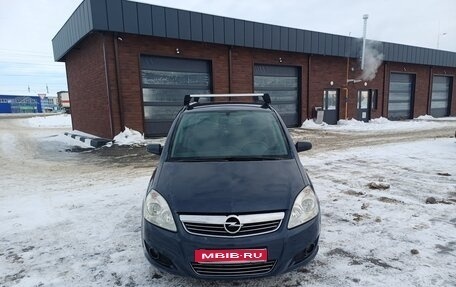 Opel Zafira B, 2008 год, 365 000 рублей, 1 фотография