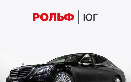 Mercedes-Benz S-Класс, 2016 год, 3 095 000 рублей, 1 фотография