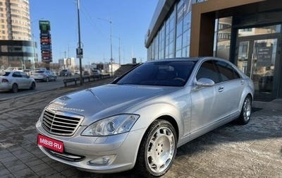 Mercedes-Benz S-Класс, 2007 год, 1 800 000 рублей, 1 фотография