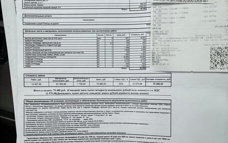 Toyota Land Cruiser 200, 2011 год, 2 850 000 рублей, 9 фотография