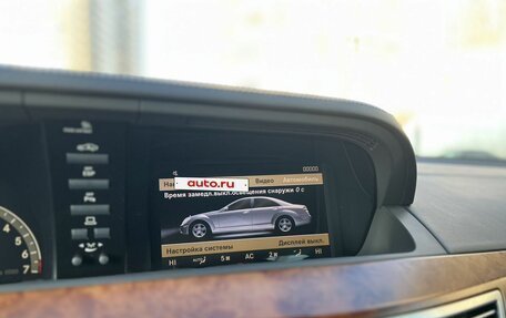 Mercedes-Benz S-Класс, 2007 год, 1 800 000 рублей, 12 фотография