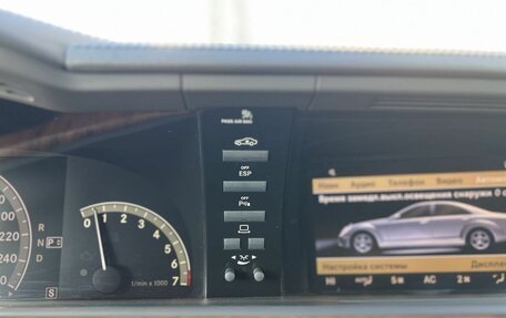 Mercedes-Benz S-Класс, 2007 год, 1 800 000 рублей, 13 фотография