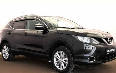 Nissan Qashqai, 2014 год, 1 499 000 рублей, 1 фотография