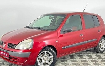 Renault Clio III, 2003 год, 240 000 рублей, 1 фотография