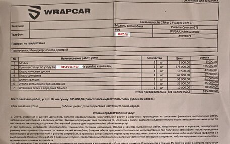 Porsche Cayman, 2019 год, 6 000 000 рублей, 14 фотография