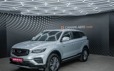 Geely Atlas, 2023 год, 2 190 000 рублей, 1 фотография