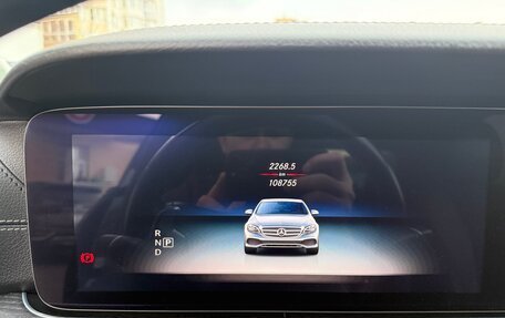 Mercedes-Benz E-Класс, 2019 год, 3 450 000 рублей, 8 фотография