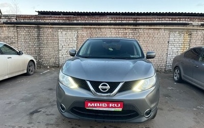 Nissan Qashqai, 2015 год, 1 200 000 рублей, 1 фотография