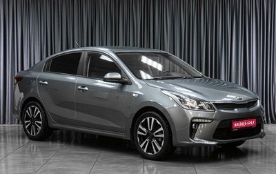 KIA Rio IV, 2017 год, 1 199 000 рублей, 1 фотография