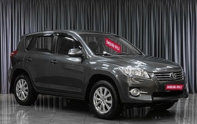 Toyota RAV4, 2011 год, 1 399 000 рублей, 1 фотография