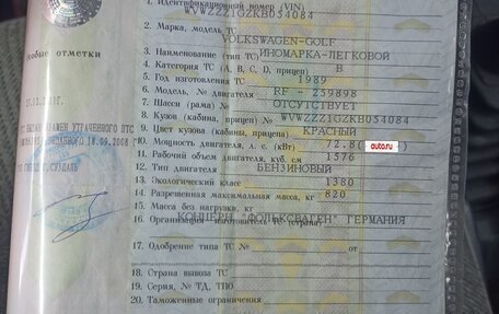 Volkswagen Golf II, 1989 год, 119 000 рублей, 17 фотография