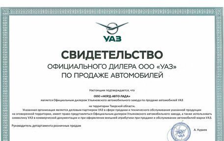 ЛуАЗ Patriot, 2025 год, 2 147 200 рублей, 25 фотография