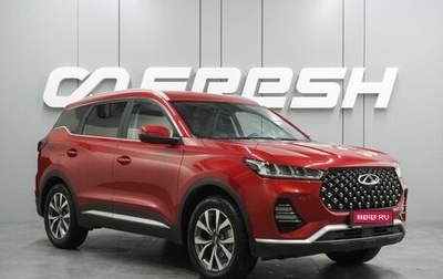 Chery Tiggo 7 Pro, 2022 год, 1 598 000 рублей, 1 фотография