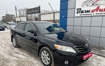 Toyota Camry, 2011 год, 1 297 000 рублей, 1 фотография