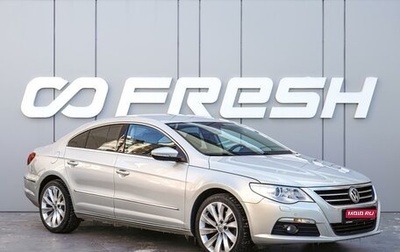 Volkswagen Passat CC I рестайлинг, 2008 год, 1 230 000 рублей, 1 фотография