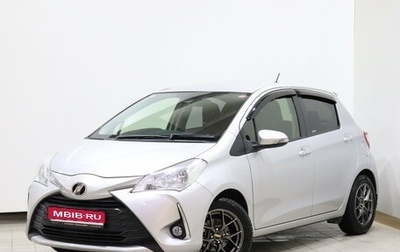 Toyota Vitz, 2019 год, 955 000 рублей, 1 фотография