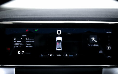 Geely Atlas, 2023 год, 2 949 000 рублей, 14 фотография