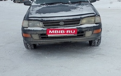 Toyota Corona IX (T190), 1995 год, 280 000 рублей, 1 фотография