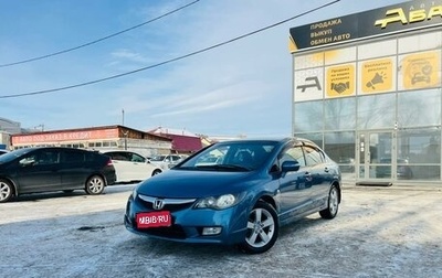 Honda Civic VIII, 2008 год, 859 000 рублей, 1 фотография