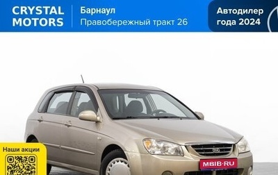 KIA Cerato I, 2006 год, 399 000 рублей, 1 фотография